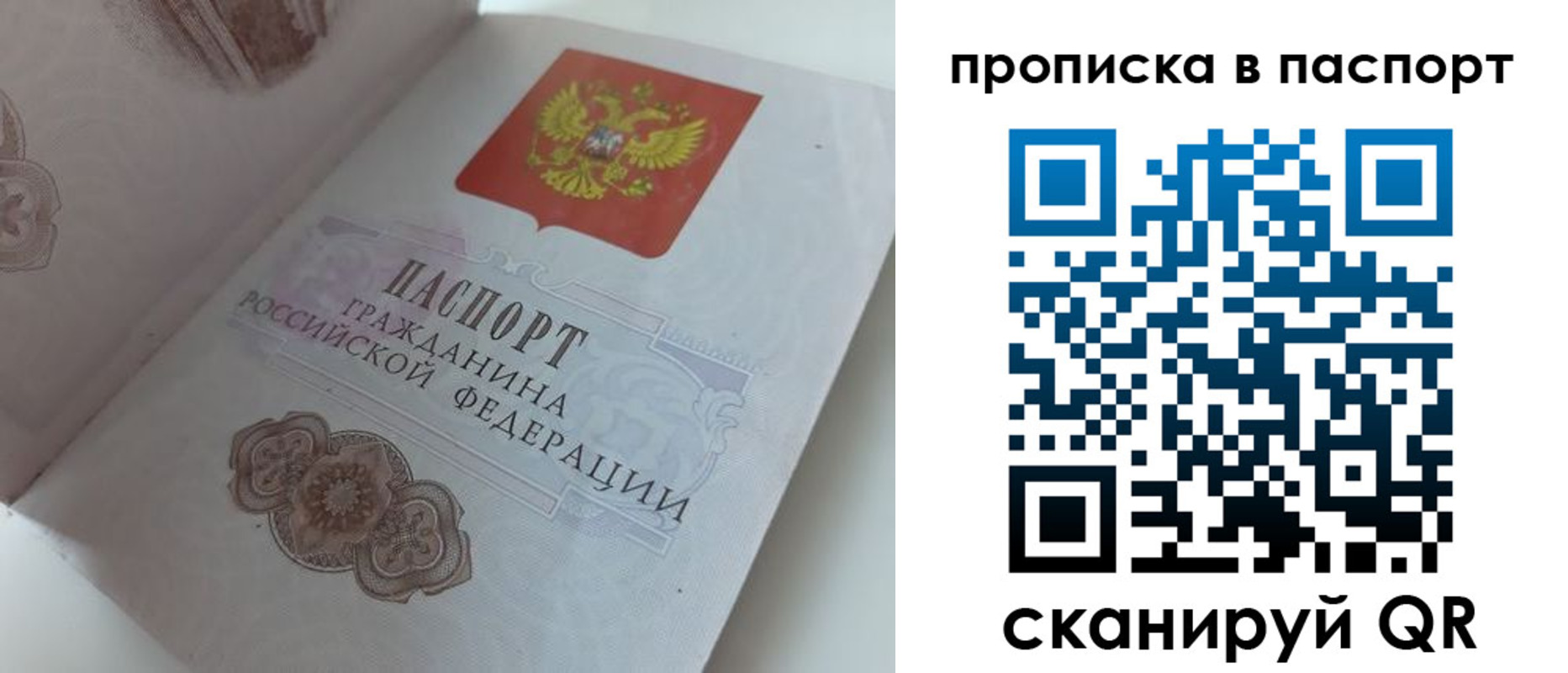 временная регистрация госуслуги в Котельниче