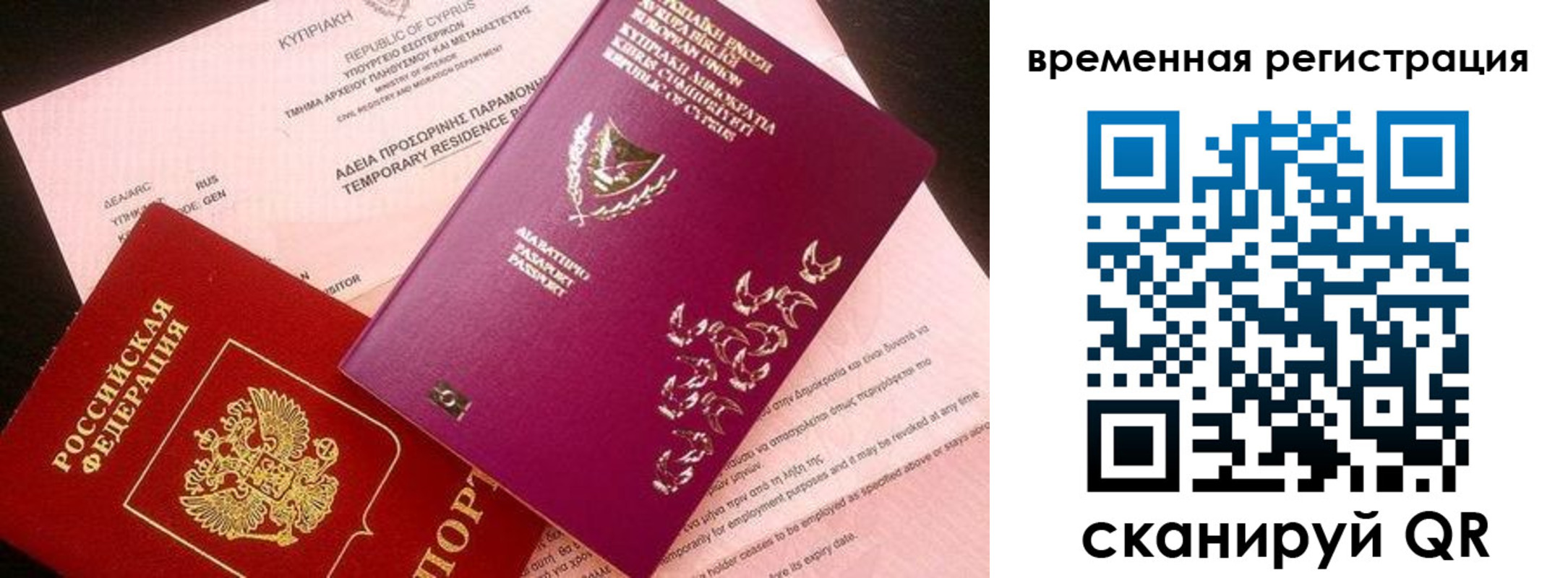 прописка иностранных граждан в Котельниче