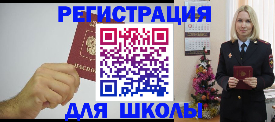 прописка от собственника в Котельниче