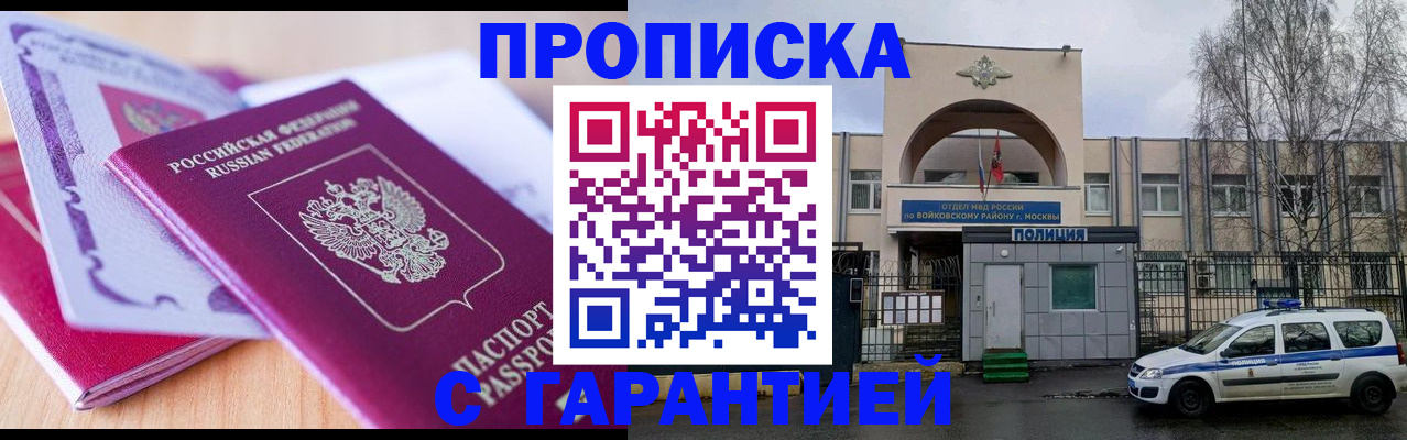 временная регистрация надежно в Котельниче